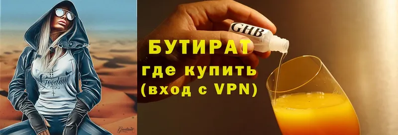 закладки OMG зеркало БУТИРАТ BDO 33% Волгодонск