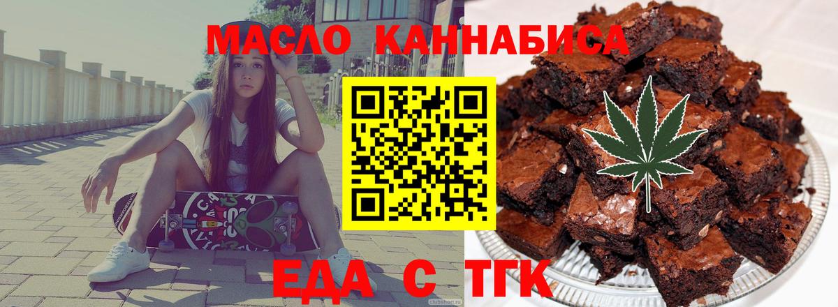 Canna-Cookies конопля  Волгодонск 