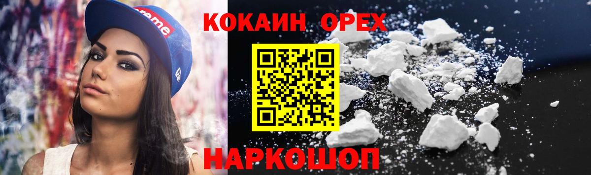 COCAIN Перу Волгодонск