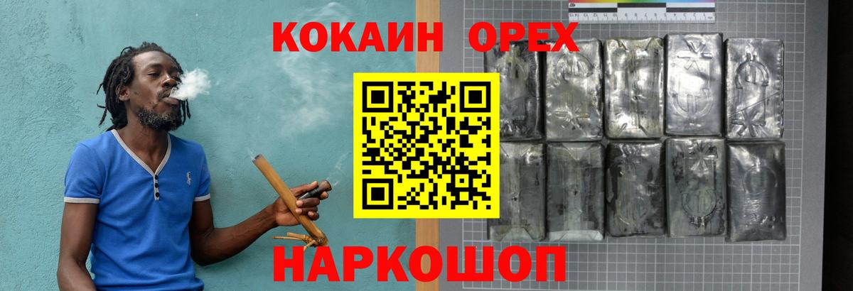 КОКАИН Боливия  Вход с VPN  Волгодонск  COCAIN Перу 