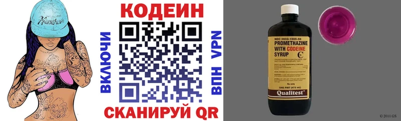 Кодеин напиток Lean (лин)  MEGA вход  Волгодонск 