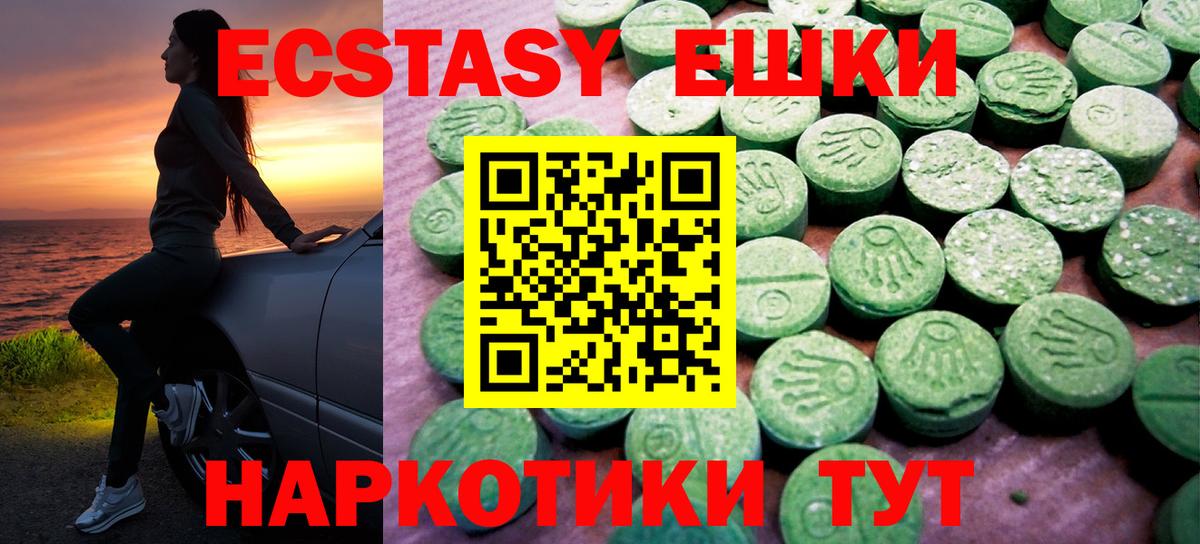 Экстази MDMA  Экстази DUBAI  ЭКСТАЗИ  Вход с VPN  Волгодонск 