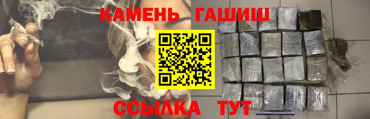 как найти наркотики  ГАШИШ Cannabis  Вход с VPN  Волгодонск 