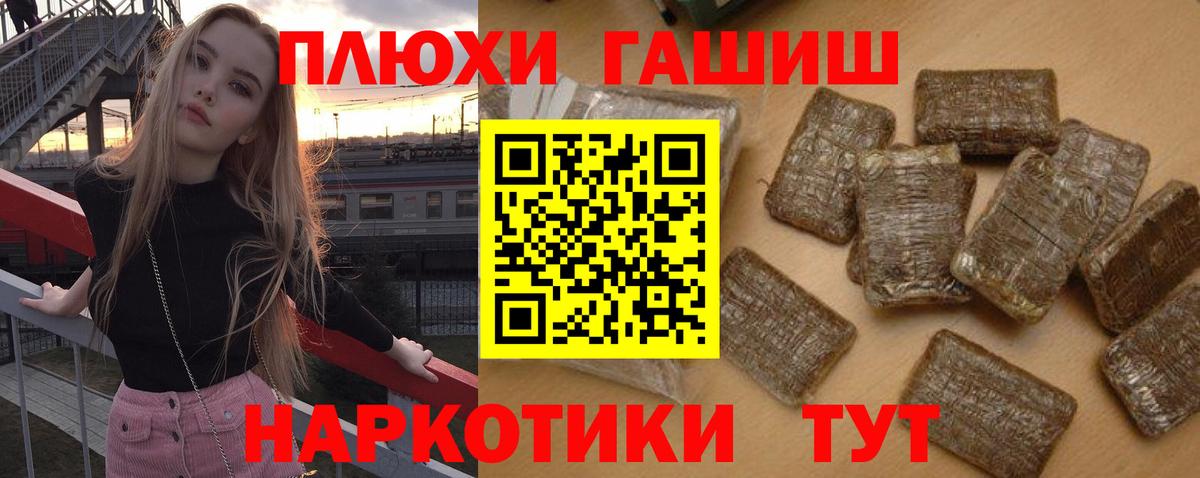 ГАШИШ  Волгодонск  Гашиш Premium 