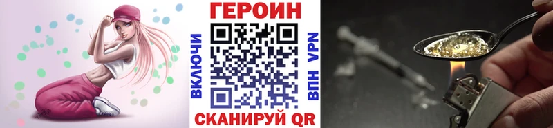где купить наркотик  Волгодонск  Героин белый 