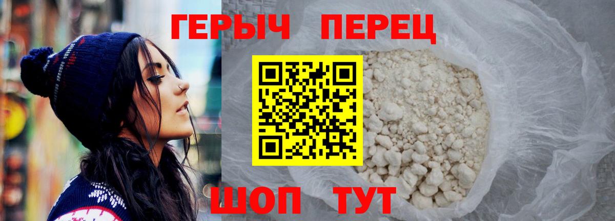 ГЕРОИН афганец Волгодонск