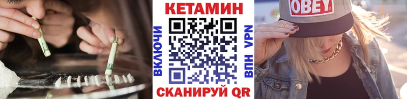 маркетплейс официальный сайт  Волгодонск  Кетамин VHQ 
