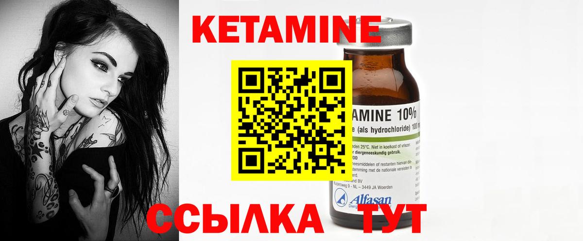 Кетамин VHQ  даркнет Telegram  Волгодонск  kraken сайт  Кетамин ketamine  Вход с VPN 