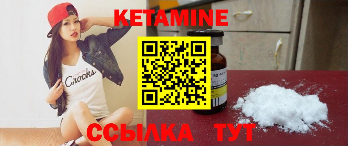 КЕТАМИН ketamine Волгодонск