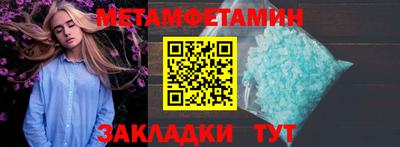 метамфетамин Бузулук
