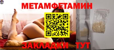 метамфетамин Бузулук