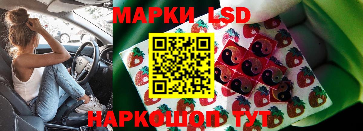 Лсд 25 экстази кислота Волгодонск