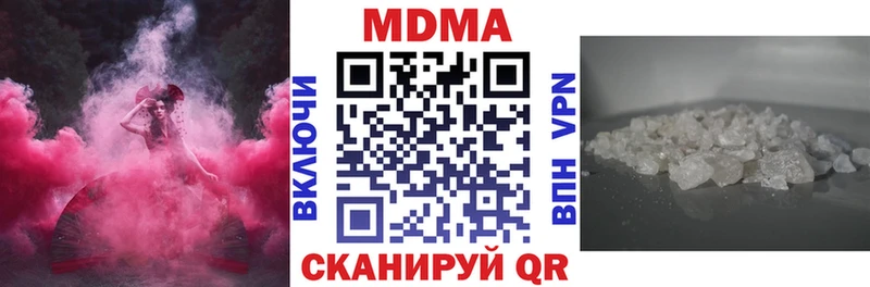 МДМА молли  купить наркоту  Волгодонск 