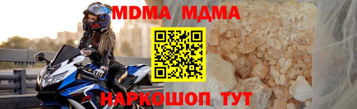 MDMA crystal  MDMA Molly  Волгодонск  MDMA  Вход с VPN 