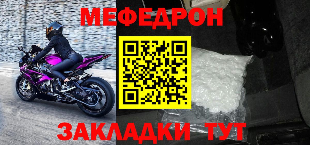 Мефедрон 4 MMC  Мефедрон VHQ  Волгодонск  Вход с VPN 