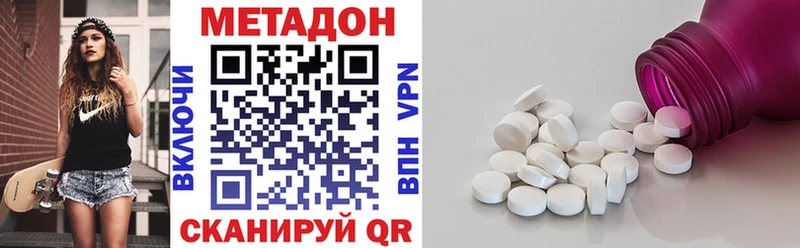 МЕТАДОН кристалл  Волгодонск 