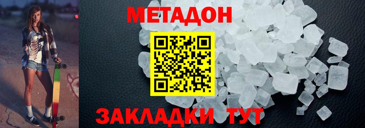 Волгодонск  kraken зеркало  Вход с VPN  Метадон methadone 