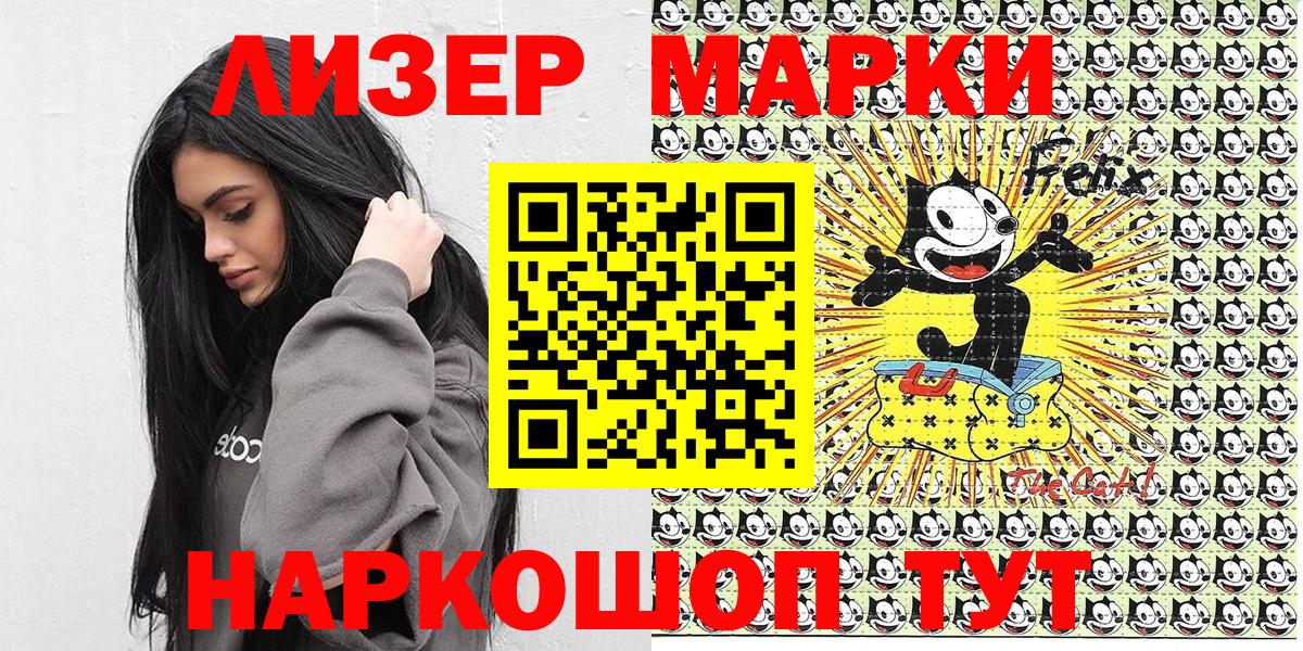 Марки NBOMe  Наркотические марки 1500мкг  Наркотические марки 1500мкг  Вход с VPN  Волгодонск 