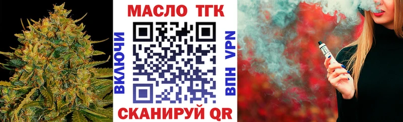 Дистиллят ТГК гашишное масло  Волгодонск 