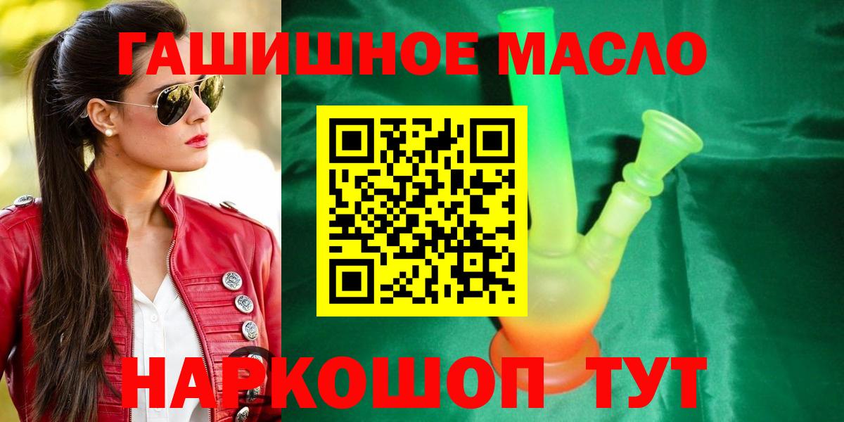 Дистиллят ТГК вейп с тгк Волгодонск