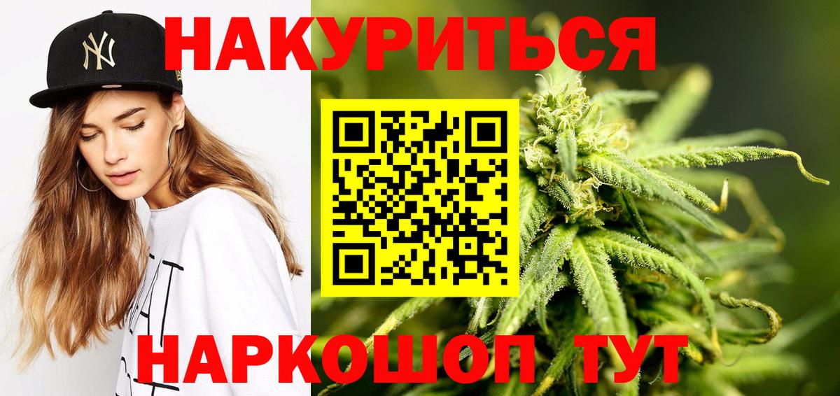 Бошки Шишки Ganja Волгодонск